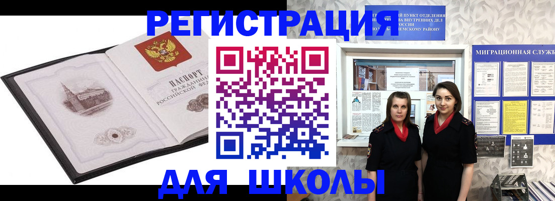 регистрация в Владимирской области