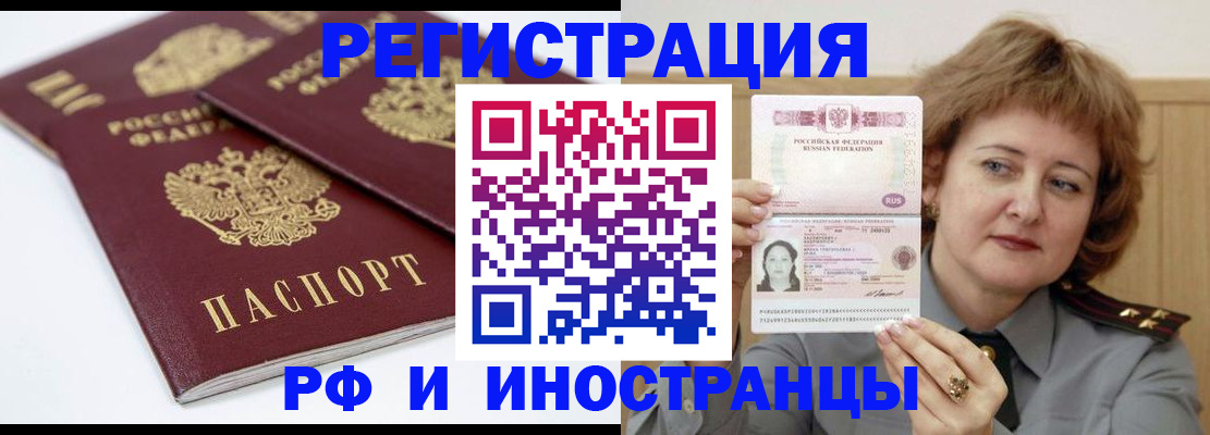 временная регистрация недорого в Владимирской области