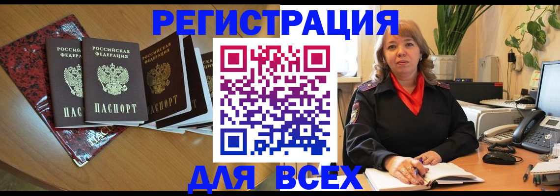 временная регистрация для всех в Владимирской области